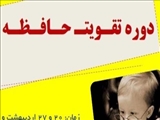 کمیته تحقیقات دانشجویی برگزار میکند