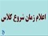 اطلاعیه جدید