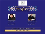 انتصاب دکتر فریبا قادری به سمت ریاست دانشکده علوم توانبخشی