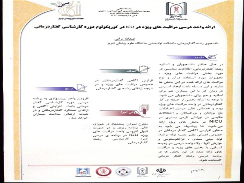 هفتمین جشنواره شهید مطهری