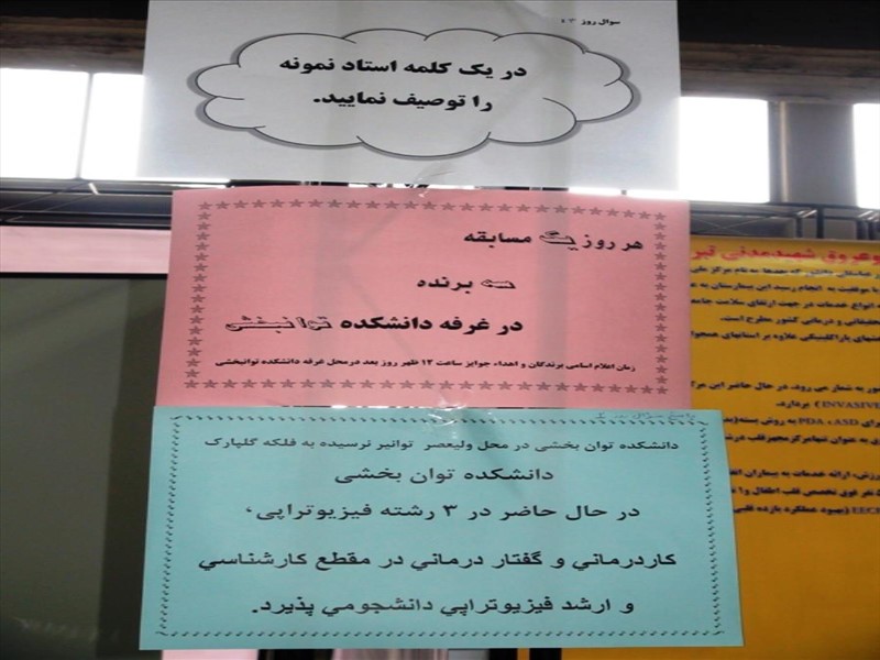 هفتمین جشنواره شهید مطهری