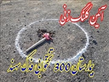 آئین کلنگ زنی بیمارستان 300 تختخوابی فدک شهر جدید سهند 