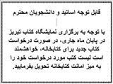 نمایشگاه کتاب