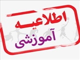  پاسخ به سوالات متعدد در خصوص تعهدات و سوالات دانشجویان و دانش آموختگان 