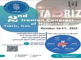 برگزاری دومین کنگره بیماری های کبدی