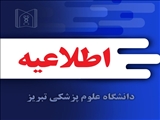 استخدام روستای های نصیرآباد سفلی و برج سفلی