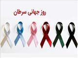 گرامیداشت هفته جهانی سرطان