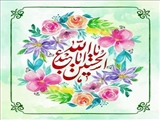 فرا رسیدن میلاد سراسر نور و برکت سید و سالار شهیدان، حضرت اباعبدالله الحسین (ع) و روز پاسدار را به همه عاشقان راه حق تبریک و تهنیت عرض می‌کنیم.