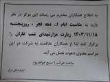 مراسم زیارت مزارشهدای شنب غازان مورخه 11/18