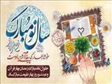 سال نو مبارک