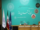 آیین افتتاحیه سومین دوره طرح اندیشه  تمدن ساز اساتید دانشگاه علوم پزشکی تبریز