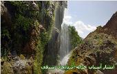 آسیاب خرابه