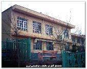 عکس دانشکده